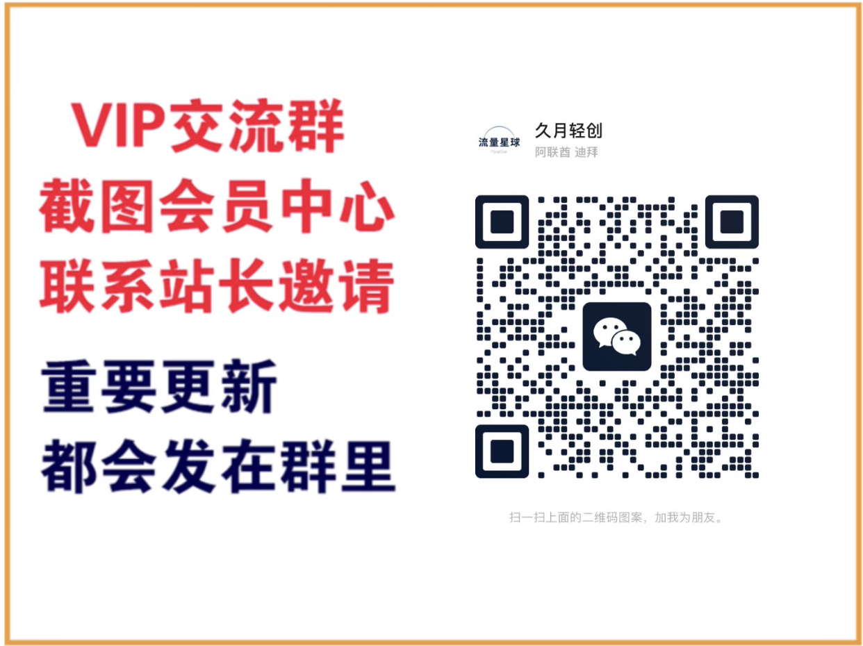 轻创终点站【VIP会员专属交流群】-东方大师-轻创终点站