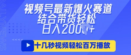 视频号最新爆火ai民国美女视频，轻松百万播放，结合带货日入数张-东方大师-轻创终点站